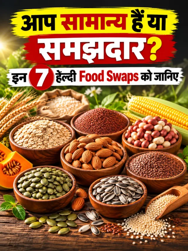 Healthy Food Swaps