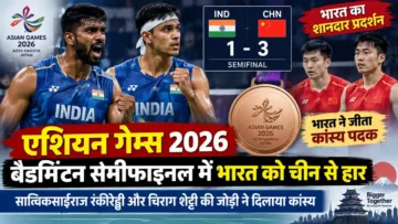एशियन गेम्स 2026
