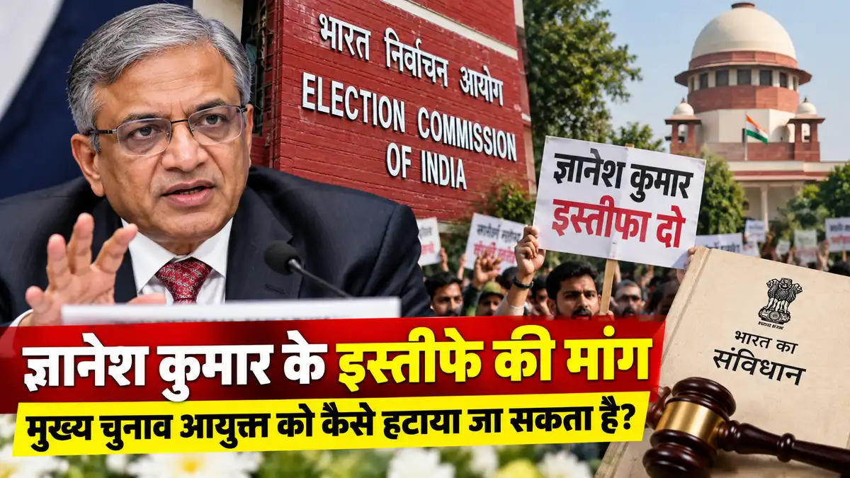 ज्ञानेश कुमार के इस्तीफे की मांग