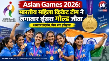 भारतीय महिला क्रिकेट टीम गोल्ड मेडल Asian Games 2026