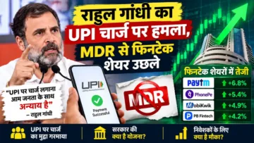 UPI MDR rules Rahul Gandhi Paytm MobiKwik shares