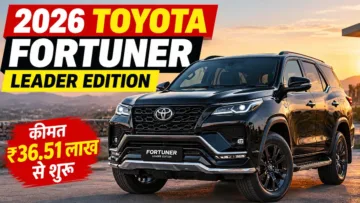 2026 Toyota Fortuner Leader Edition का एक्सटीरियर