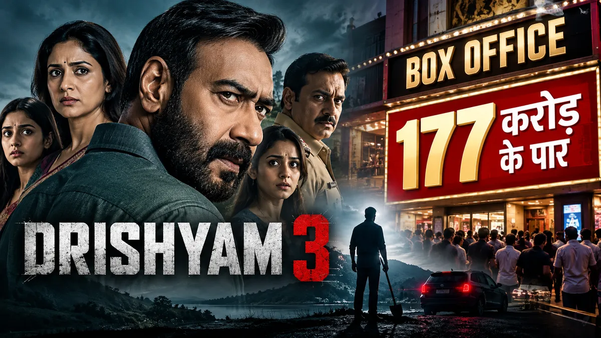 Drishyam 3 की बॉक्स ऑफिस