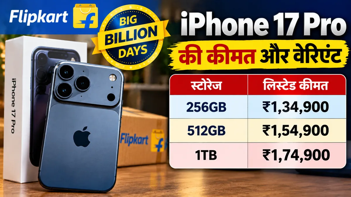 Flipkart Big Billion Days iPhone 17 Pro