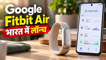 Google Fitbit Air screenless fitness tracker भारत में लॉन्च