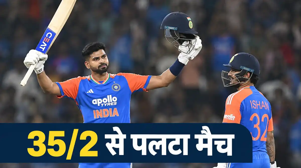IND vs WI मैच में श्रेयस अय्यर और ईशान किशन