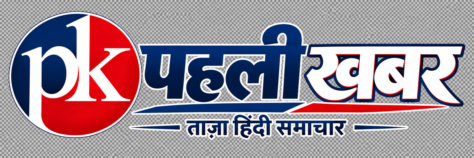 पहली खबर