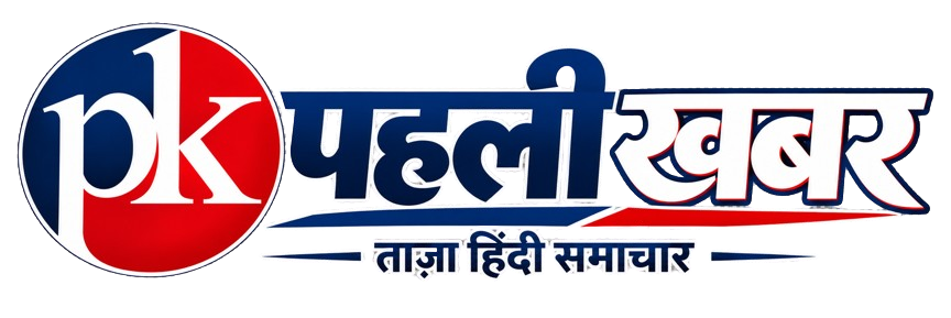 पहली खबर - ताज़ा हिंदी समाचार