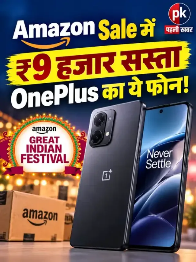 OnePlus N6 Amazon Sale