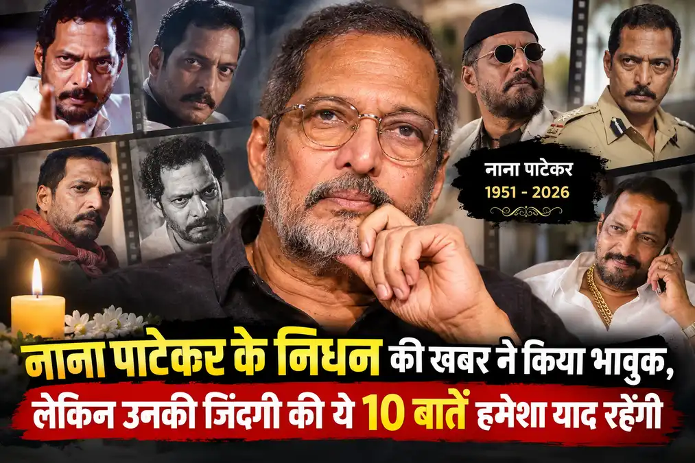 Nana Patekar Death