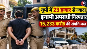 यूपी में अपराधियों पर कार्रवाई